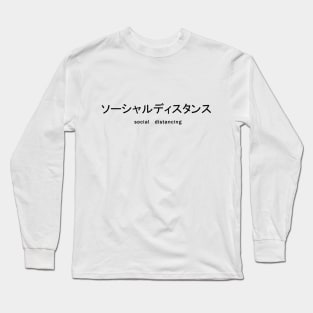 Social Distancing - Japanese Kanji Long Sleeve T-Shirt